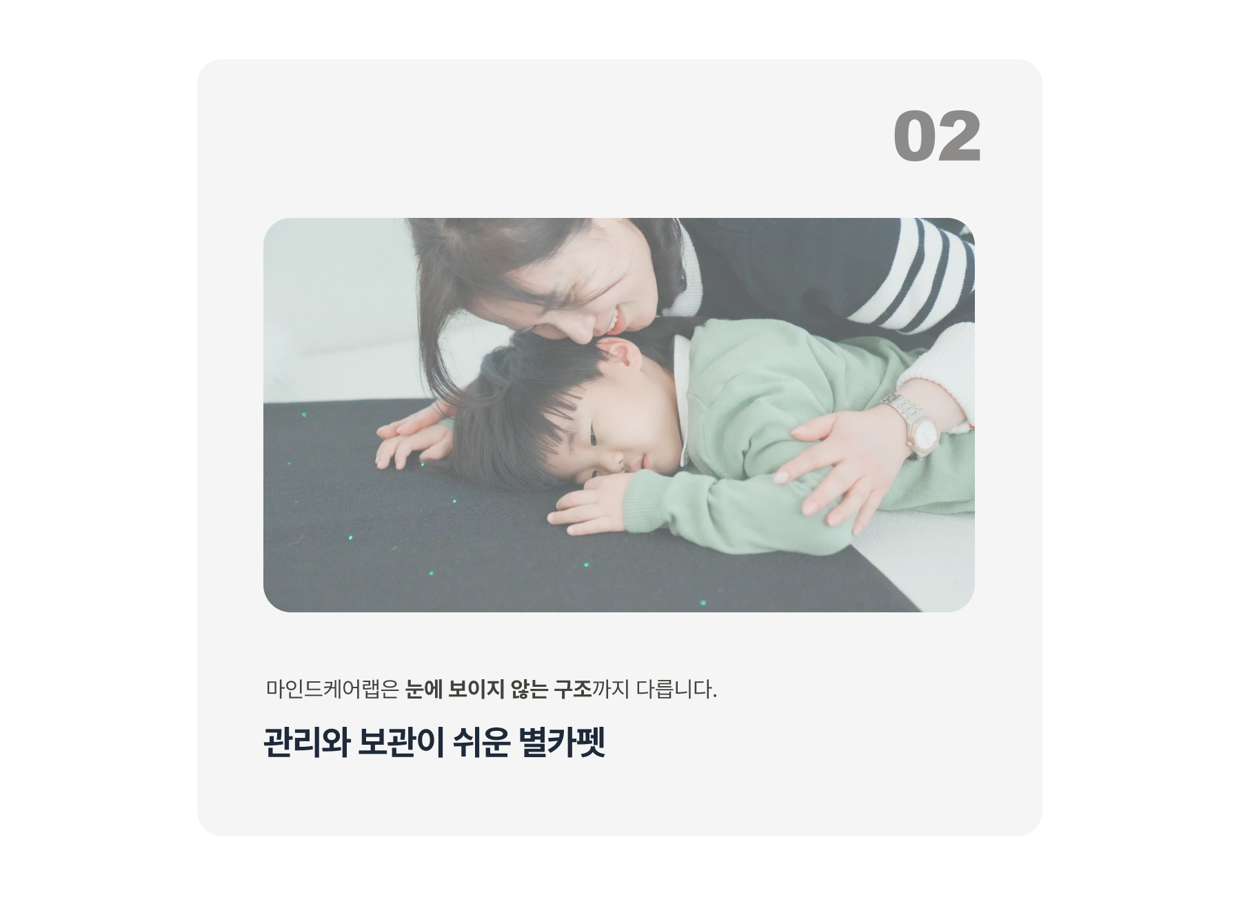 별카펫 상세페이지 7